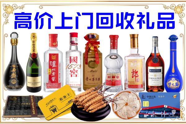 微山诚信回收茅台酒瓶