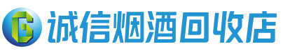 微山茅台酒回收,酒瓶,烟酒,飞天茅台酒,名酒,微山回收贵州茅台酒